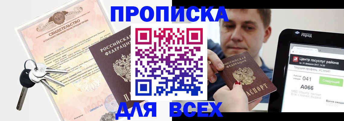 пропишу в квартире в Каменск-Шахтинском